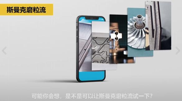 斯曼克磨粒流:<a href='http://m.jinchengle.cn' target='_blank'><u>流體拋光機</u></a>
