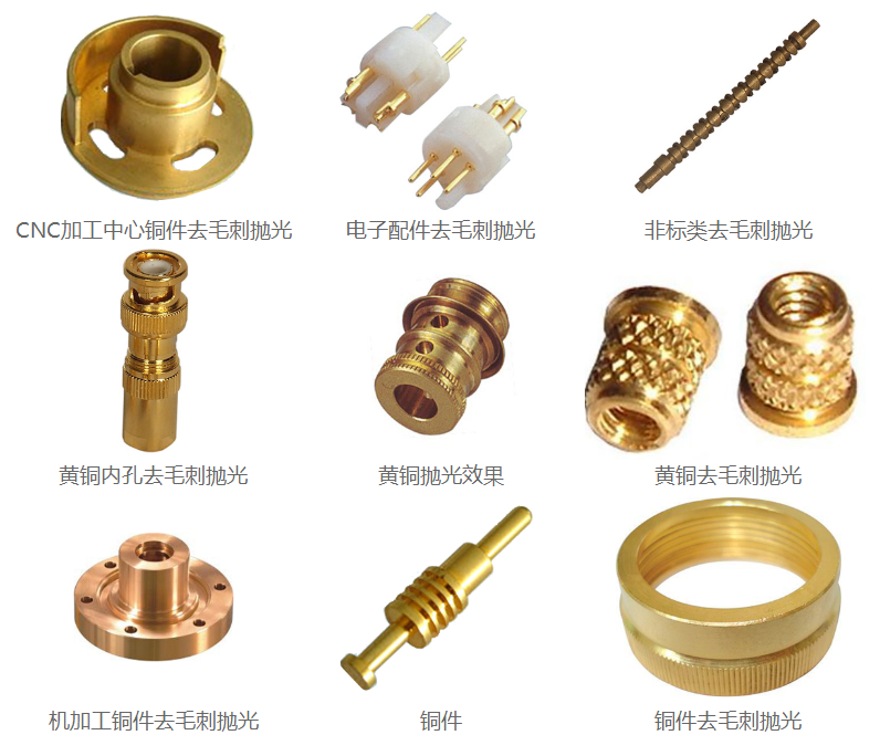 銅件拋光<a href='http://m.jinchengle.cn' target='_blank'><u>去毛刺機</u></a>