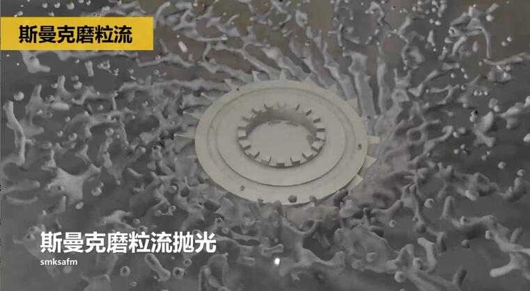 <a href='http://m.jinchengle.cn' target='_blank'><u>流體拋光機</u></a>拋光3D打印葉片