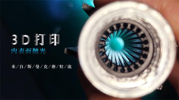 <a href='http://m.jinchengle.cn' target='_blank'><u>3D打印拋光</u></a>完很有科幻感，對了，用<a href='http://m.jinchengle.cn' target='_blank'><u>流體拋光機</u></a>弄的！
