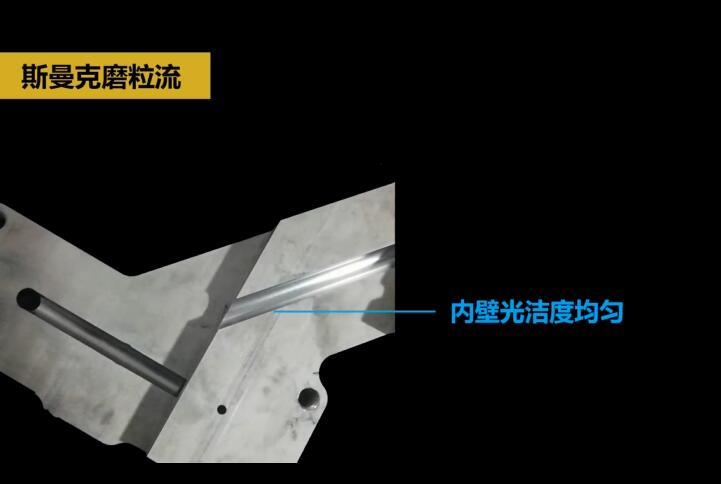 熱流道<a href='http://m.jinchengle.cn' target='_blank'><u>內(nèi)孔拋光</u></a>及去毛刺
