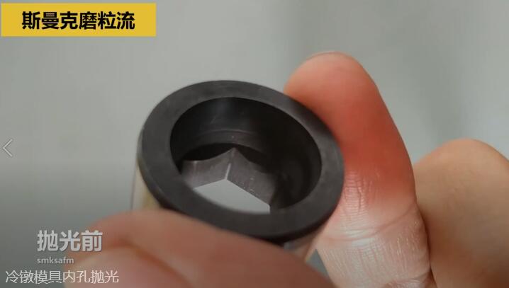 冷鐓模具<a href='http://m.jinchengle.cn' target='_blank'><u>內孔拋光</u></a>，<a href='http://m.jinchengle.cn' target='_blank'><u>流體拋光機</u></a>來執(zhí)行