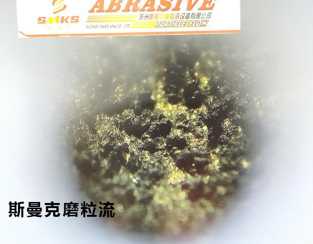 3D打印水路拋光，斯曼克<a href='http://m.jinchengle.cn' target='_blank'><u>流體拋光機</u></a>可以有！