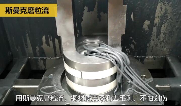 用磨粒流不怕劃傷，銅三通<a href='http://m.jinchengle.cn' target='_blank'><u>交叉孔去毛刺</u></a>