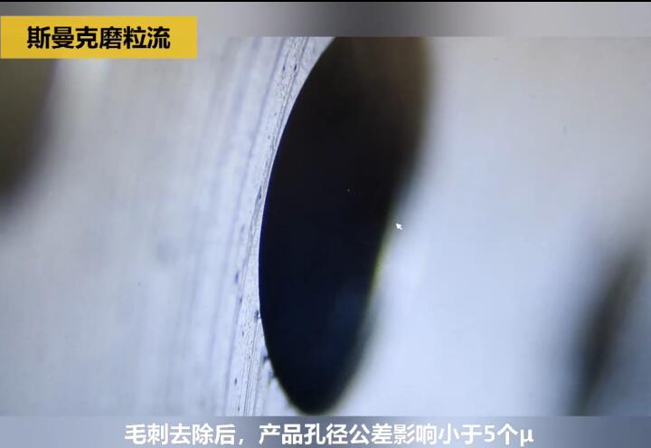 <a href='http://m.jinchengle.cn' target='_blank'><u>內(nèi)孔去毛刺</u></a>后，精度差別只有幾個(gè)微米！